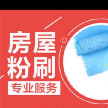專業(yè)刮大白噴乳膠漆家裝工裝商服
