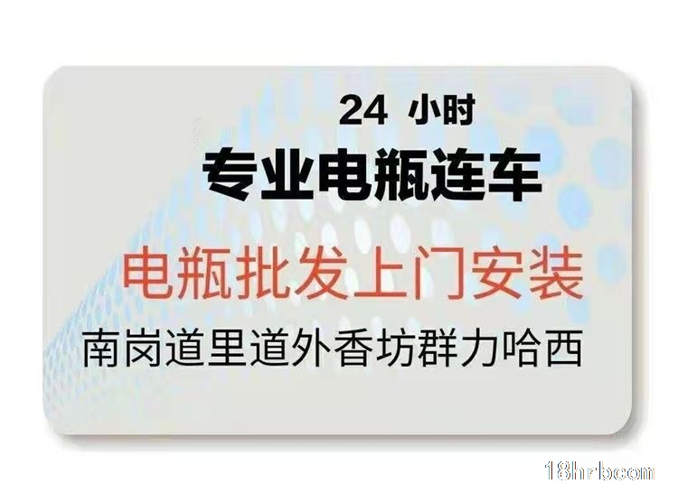 哈爾濱市電瓶連車搭車搭電救援24小時(shí)全市服務(wù)